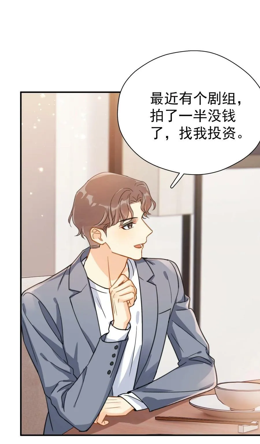 066 长兄如父 第33页