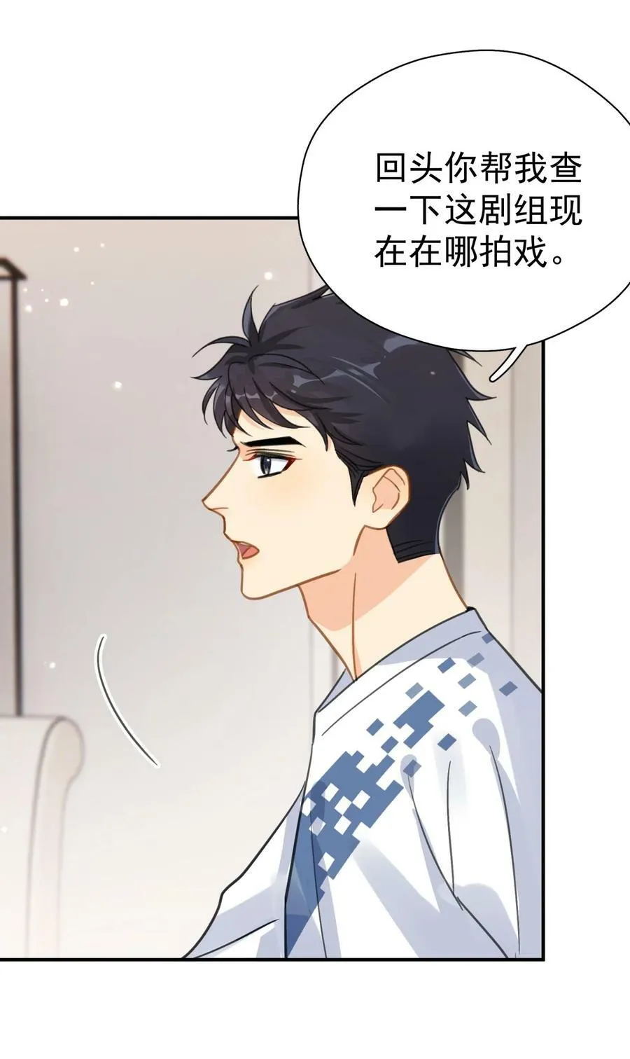 066 长兄如父 第35页