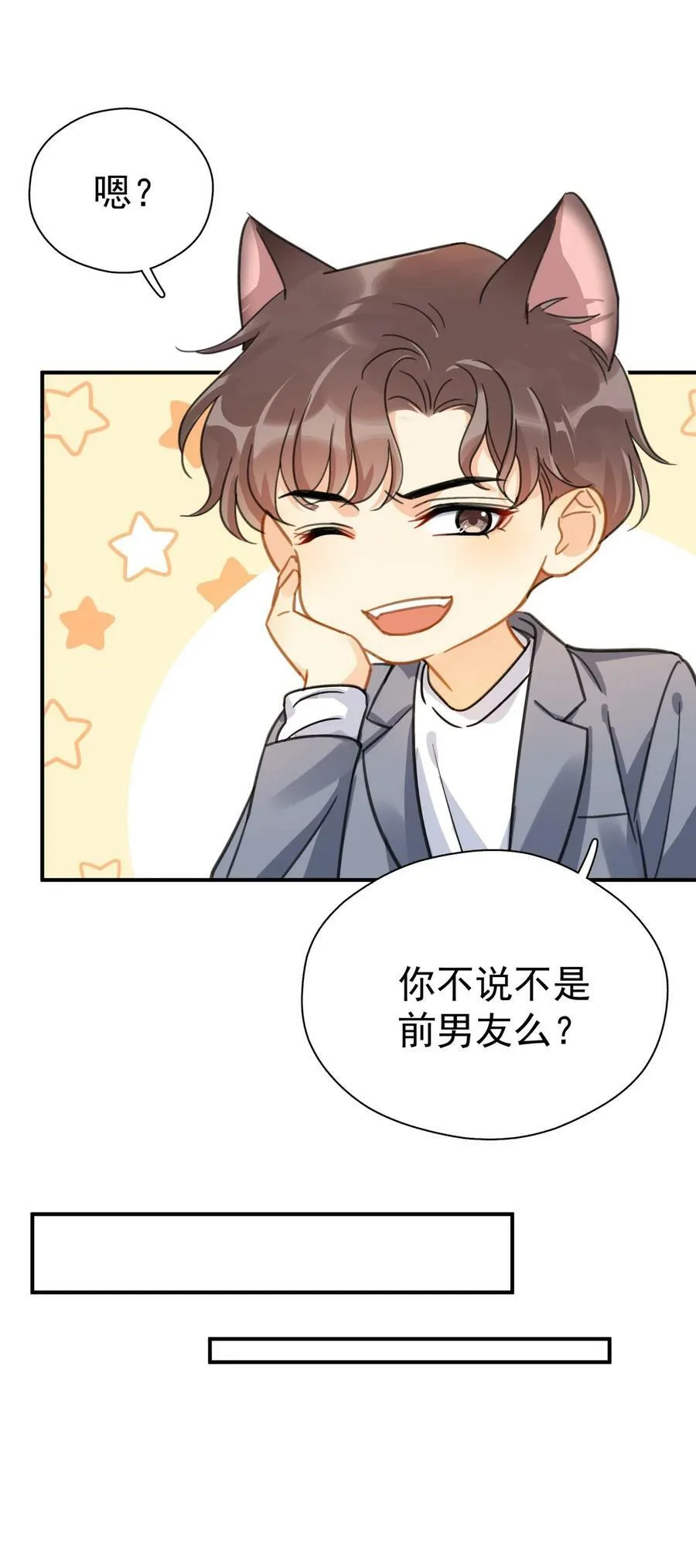 066 长兄如父 第36页