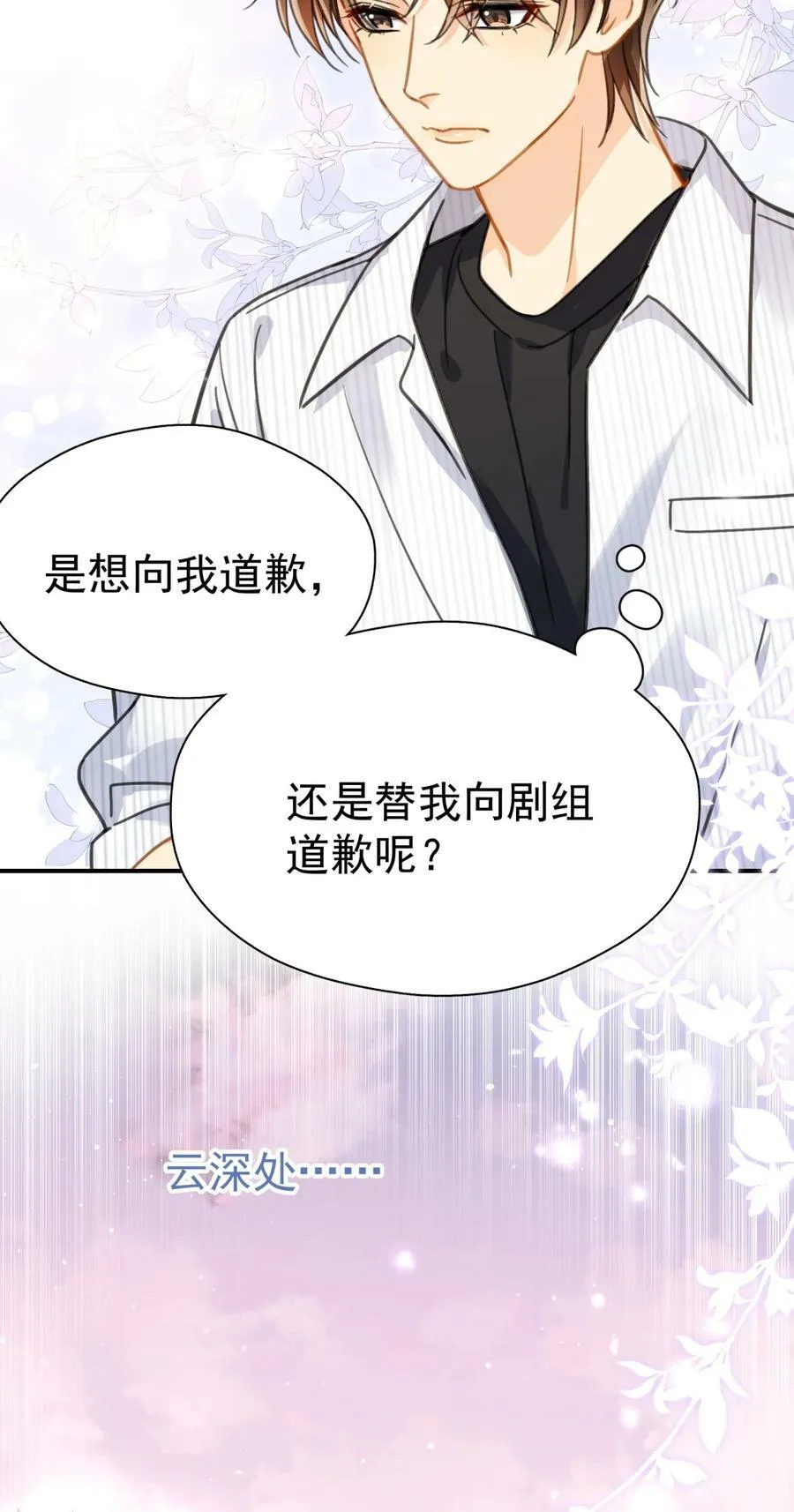 066 长兄如父 第38页