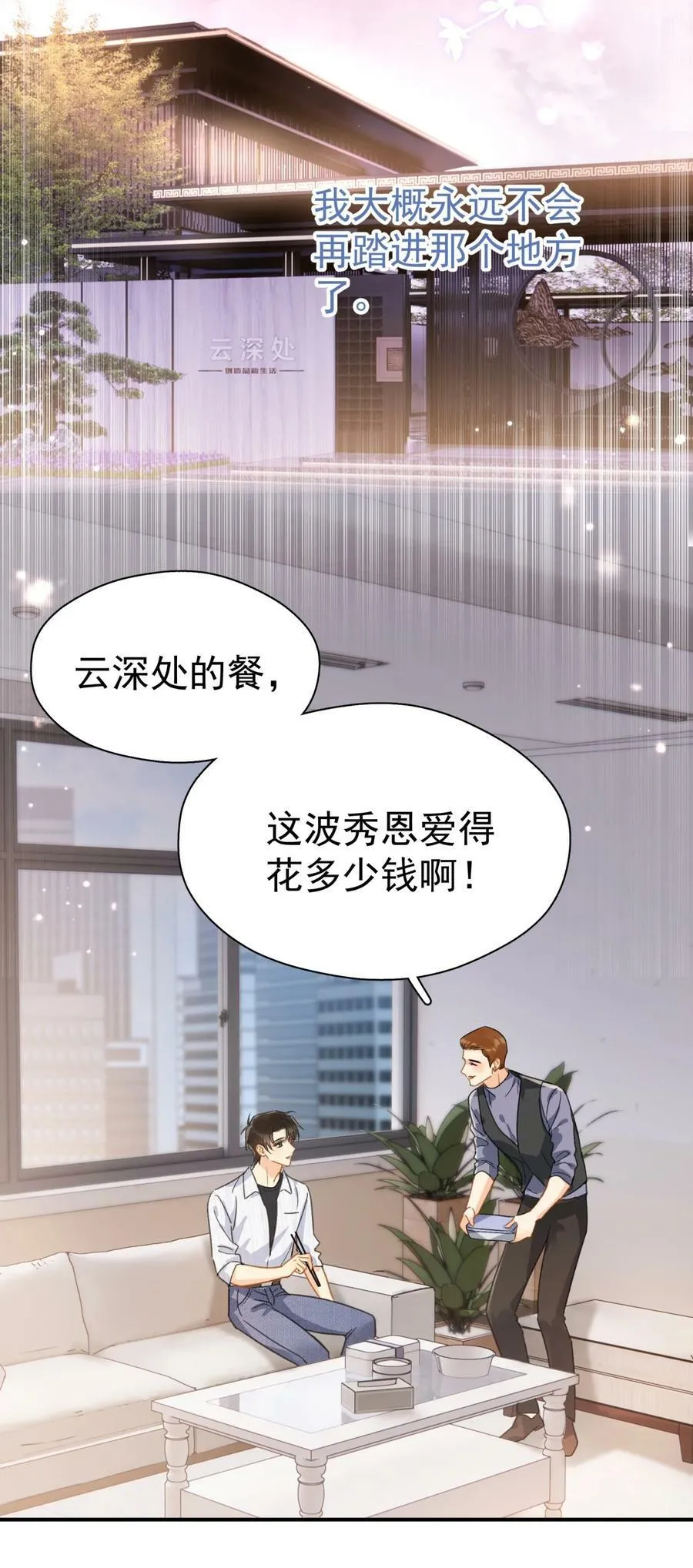 066 长兄如父 第39页