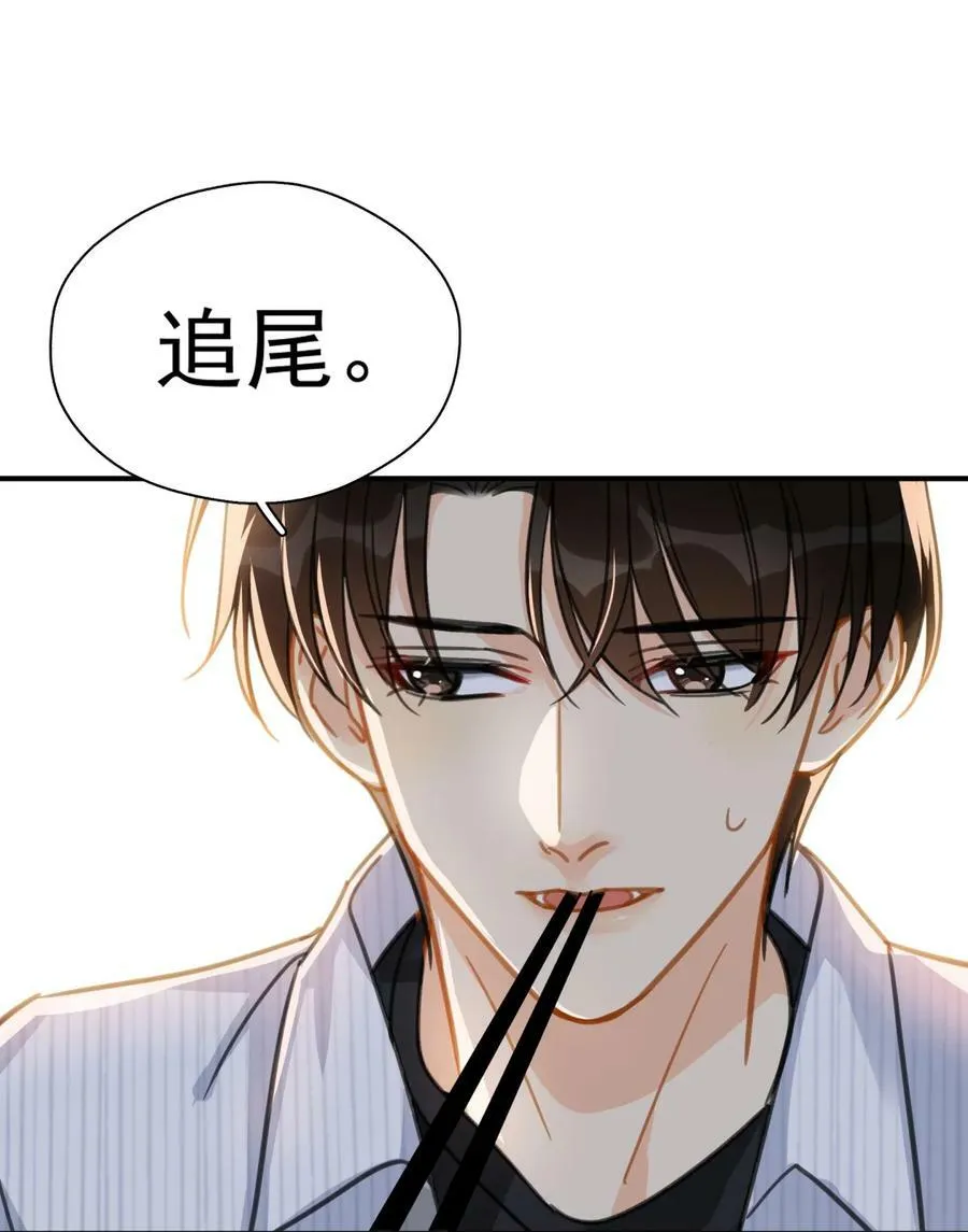 066 长兄如父 第41页