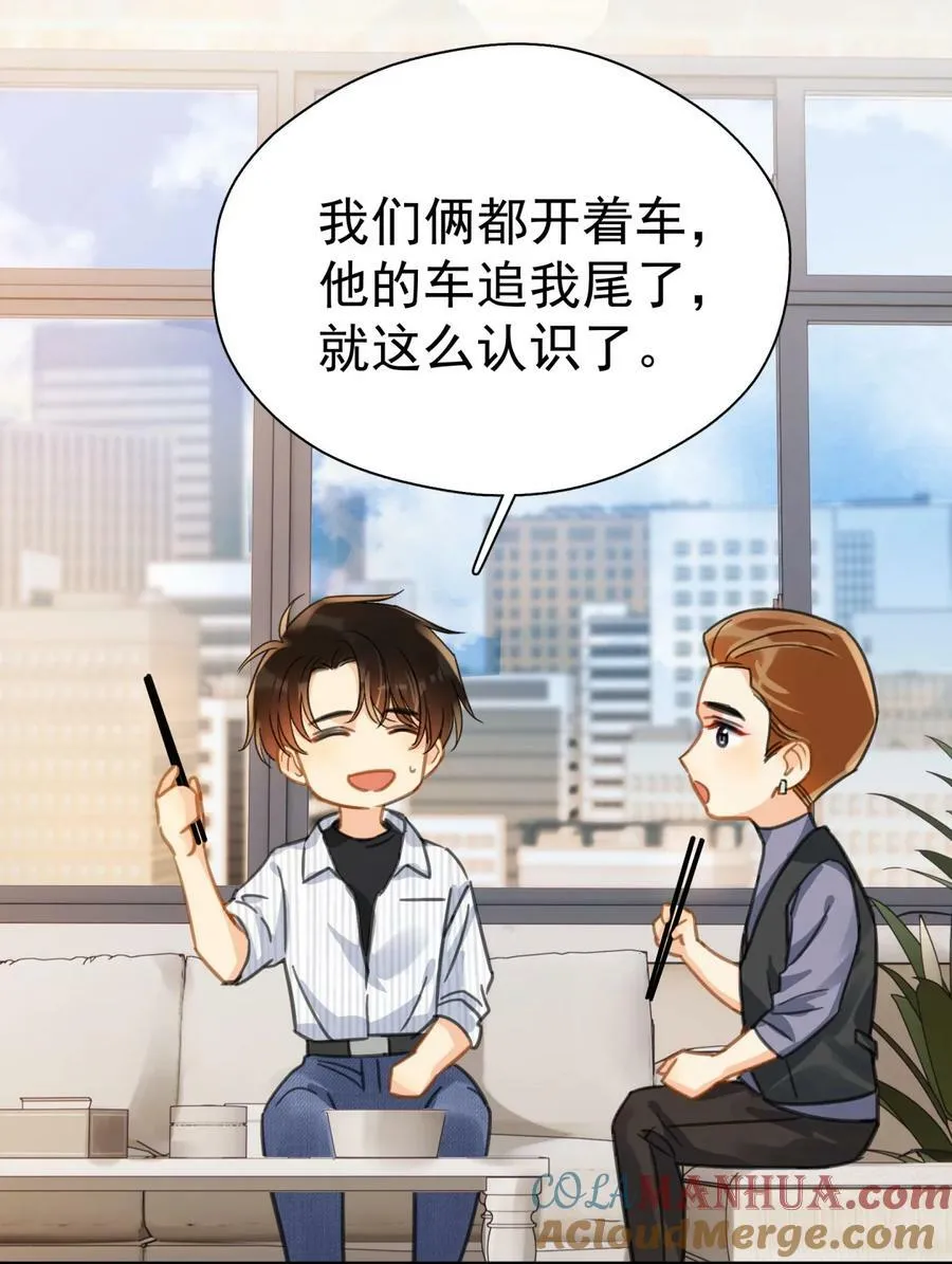 066 长兄如父 第43页