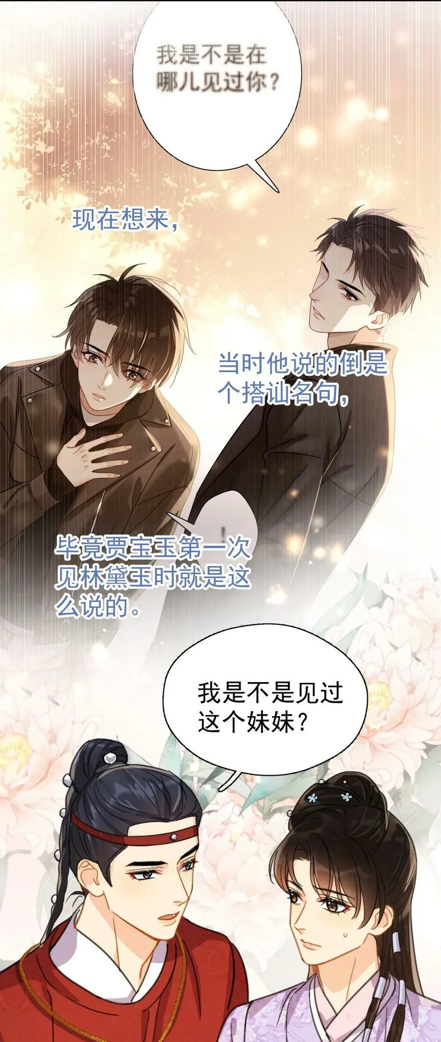 066 长兄如父 第44页