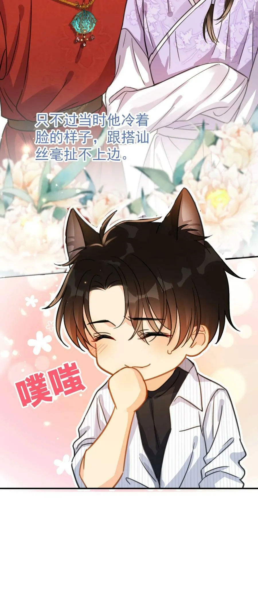 066 长兄如父 第45页