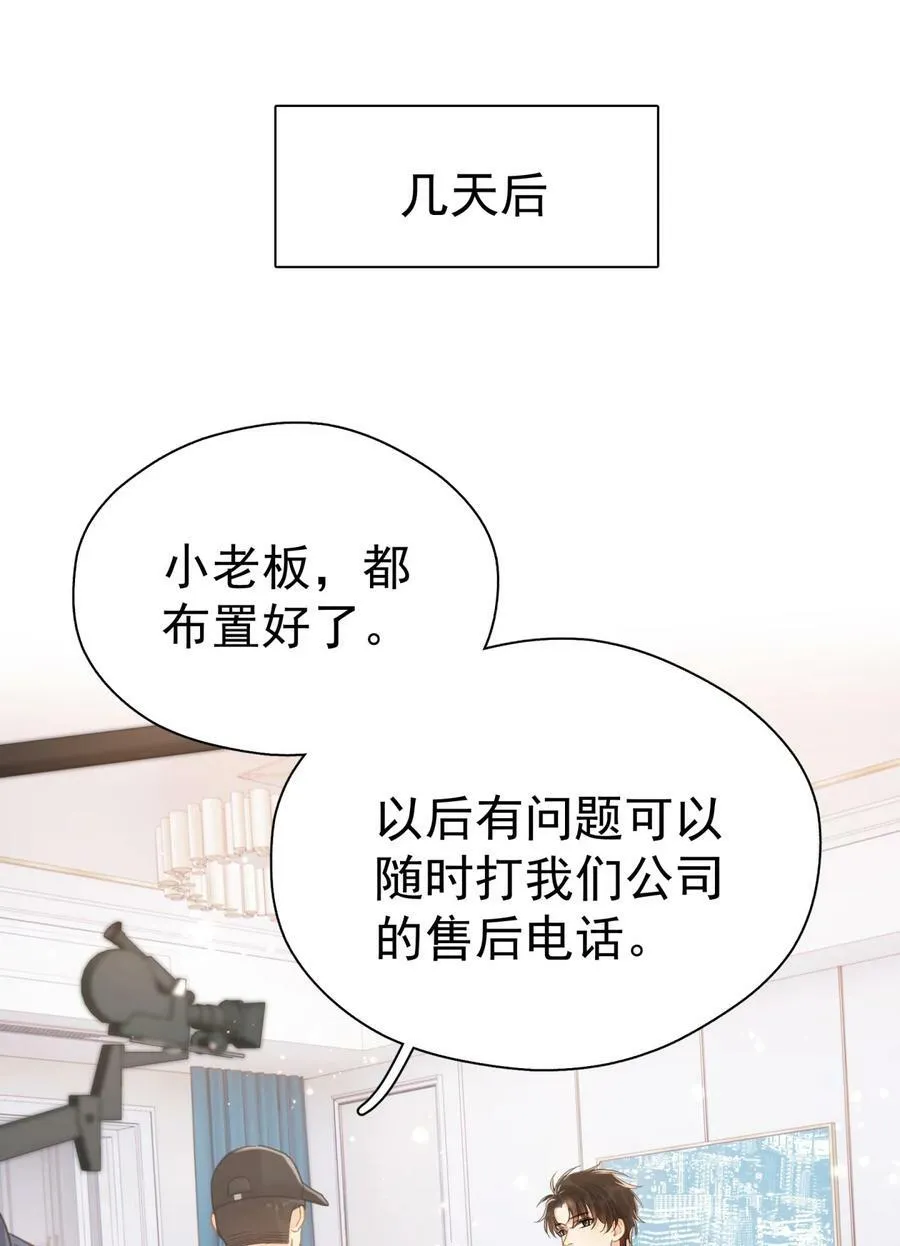 067 高中生谈恋爱似的 第2页