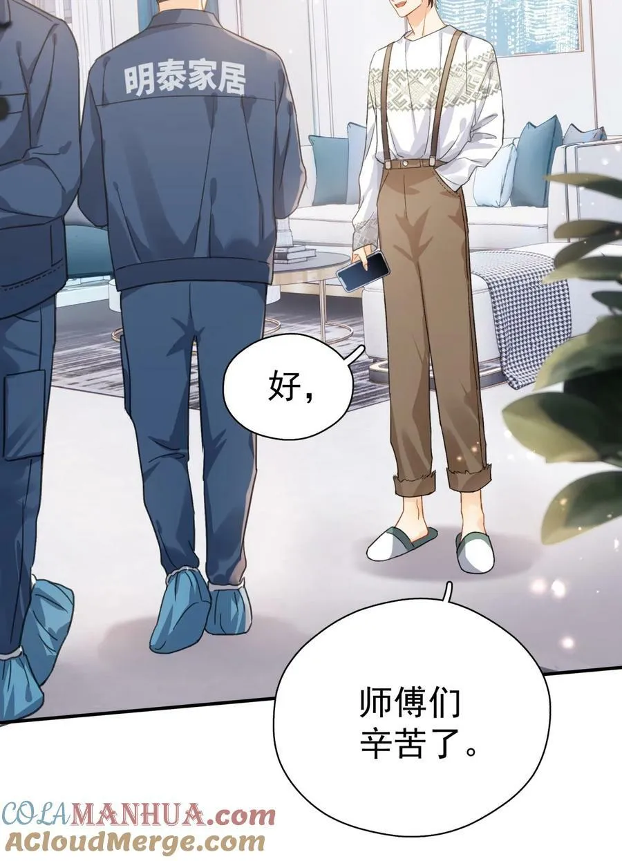 067 高中生谈恋爱似的 第3页