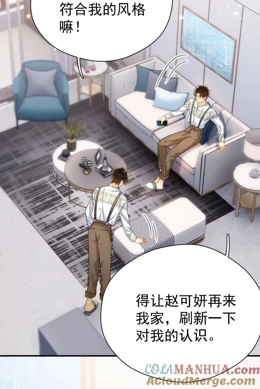 067 高中生谈恋爱似的 第5页