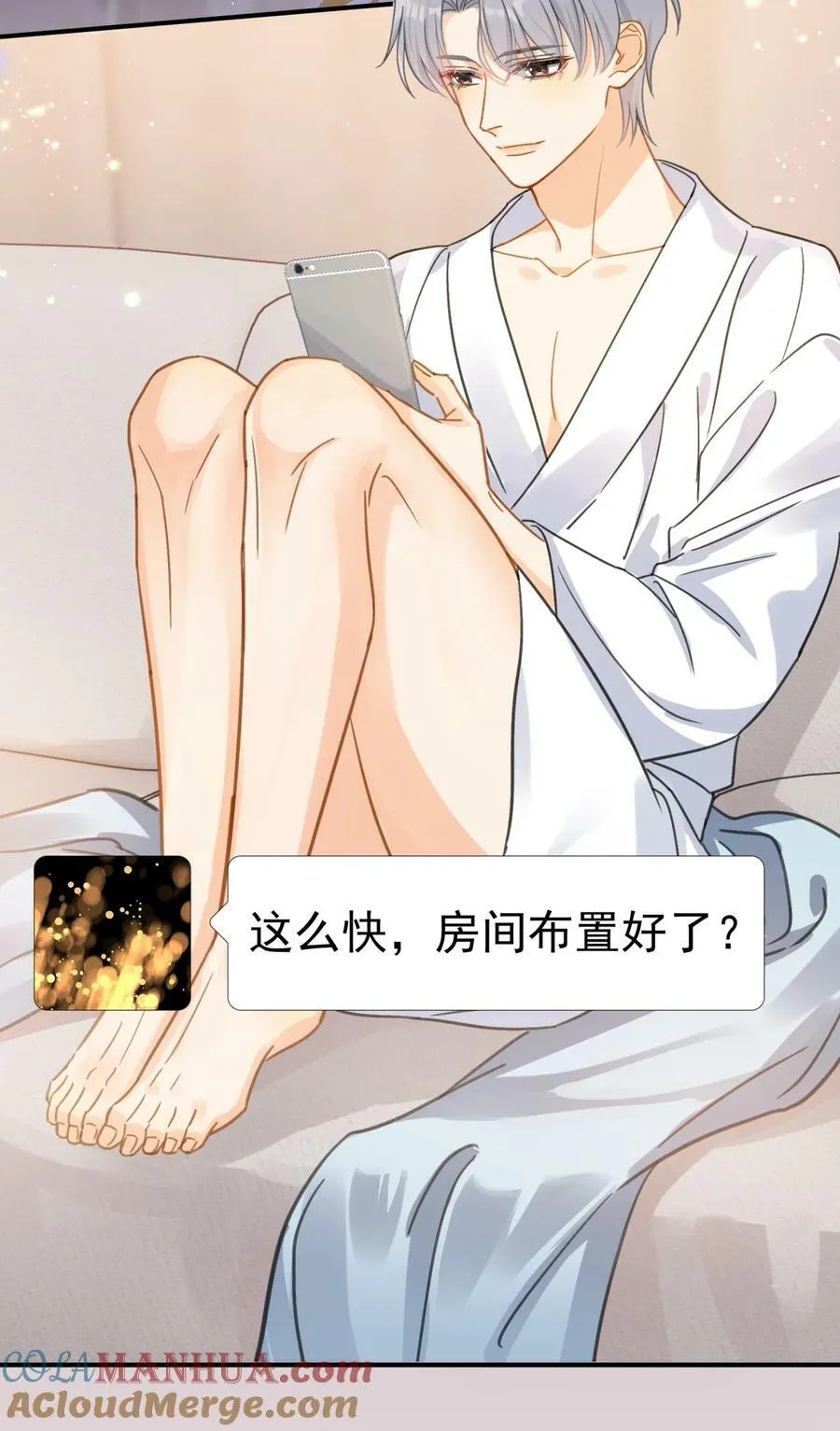 067 高中生谈恋爱似的 第15页