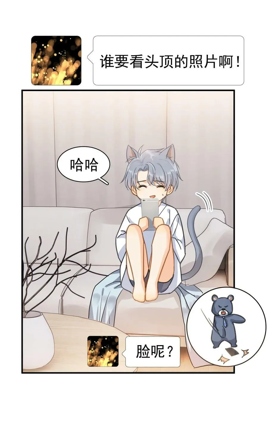 067 高中生谈恋爱似的 第22页