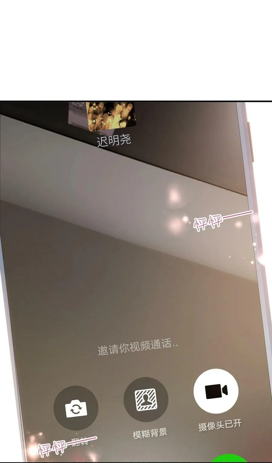 067 高中生谈恋爱似的 第24页