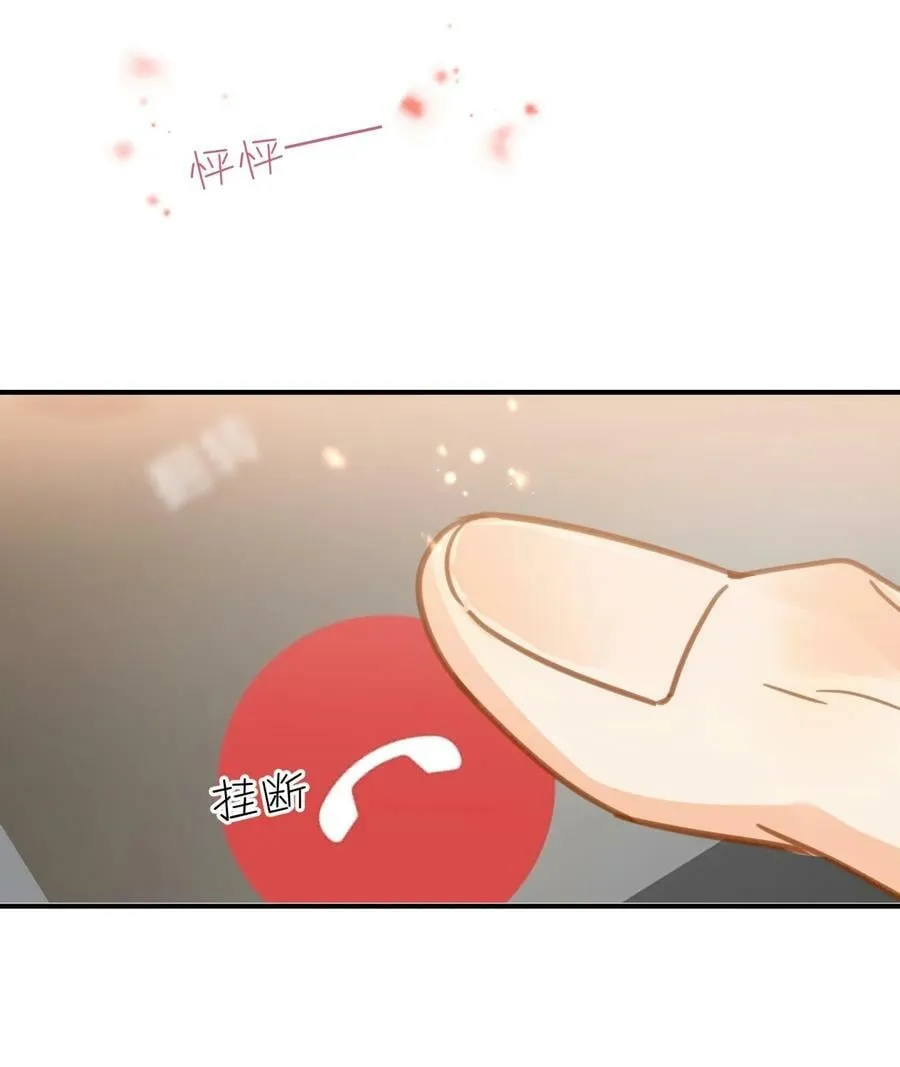 067 高中生谈恋爱似的 第26页