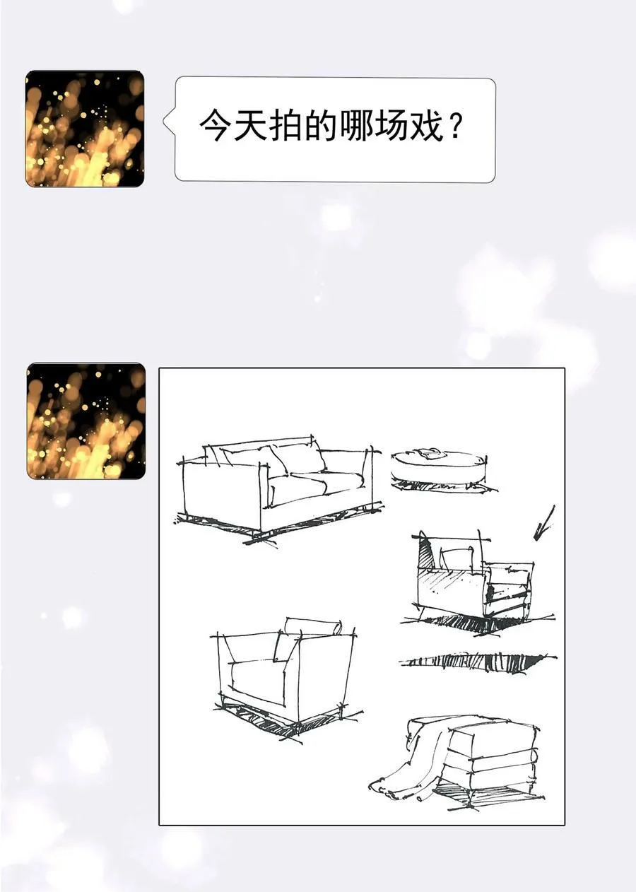 067 高中生谈恋爱似的 第30页