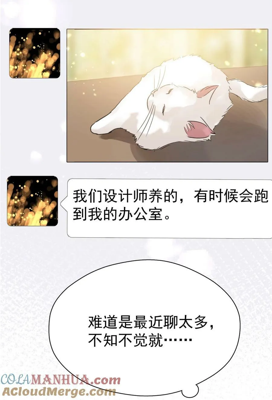 067 高中生谈恋爱似的 第31页