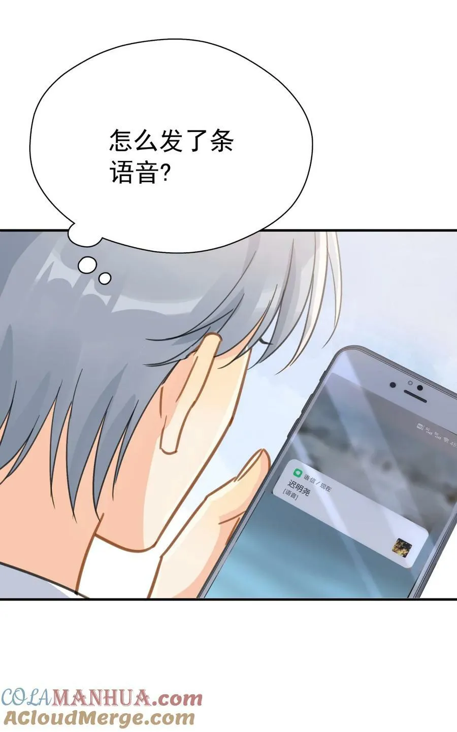 067 高中生谈恋爱似的 第37页