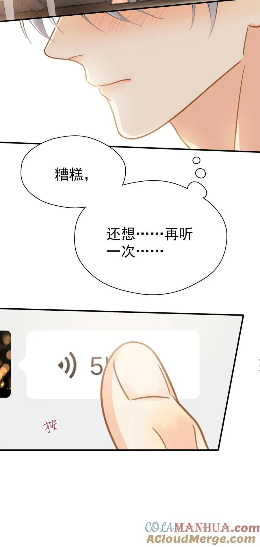 067 高中生谈恋爱似的 第39页