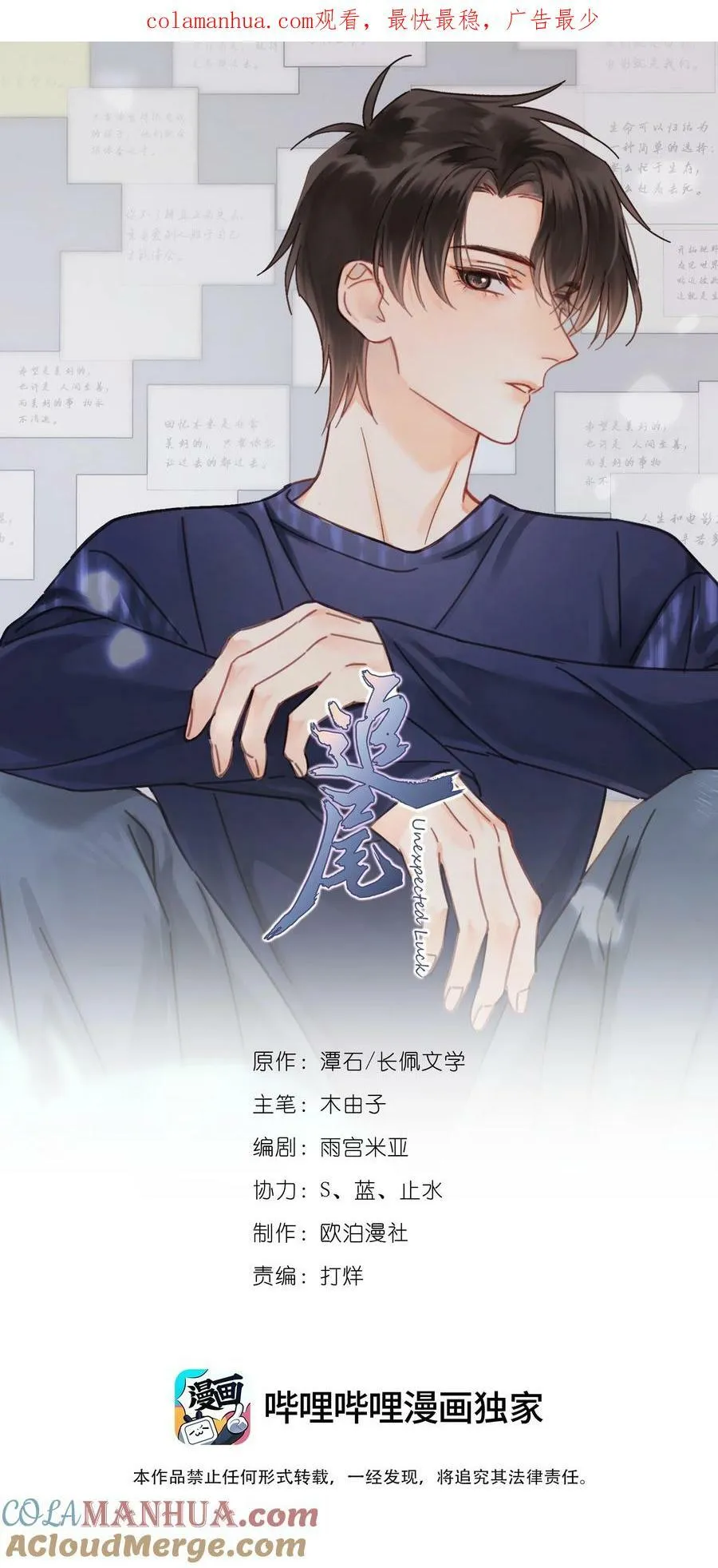 068 心动的感觉 第1页