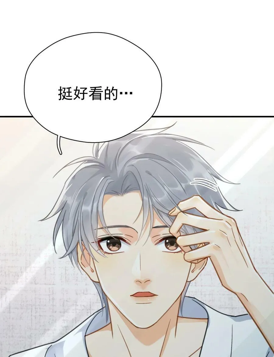068 心动的感觉 第2页