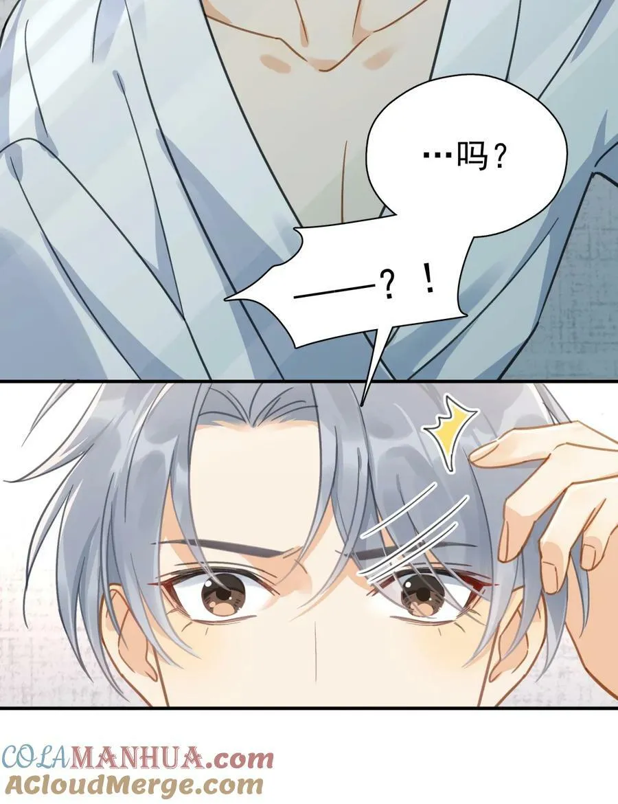 068 心动的感觉 第3页