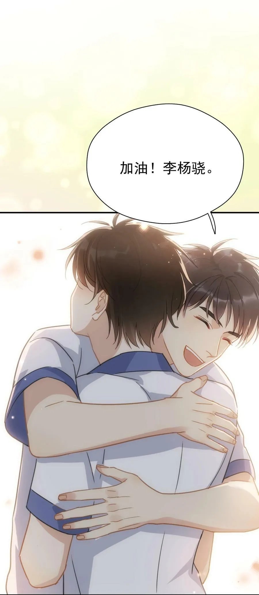 068 心动的感觉 第8页