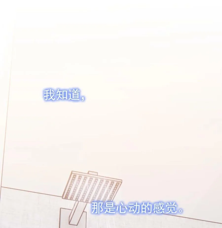 068 心动的感觉 第10页