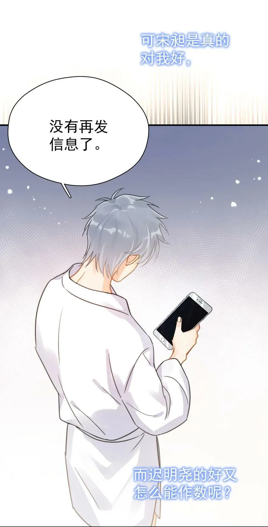 068 心动的感觉 第14页