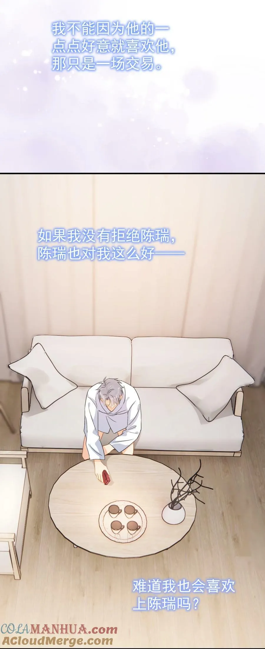 068 心动的感觉 第17页