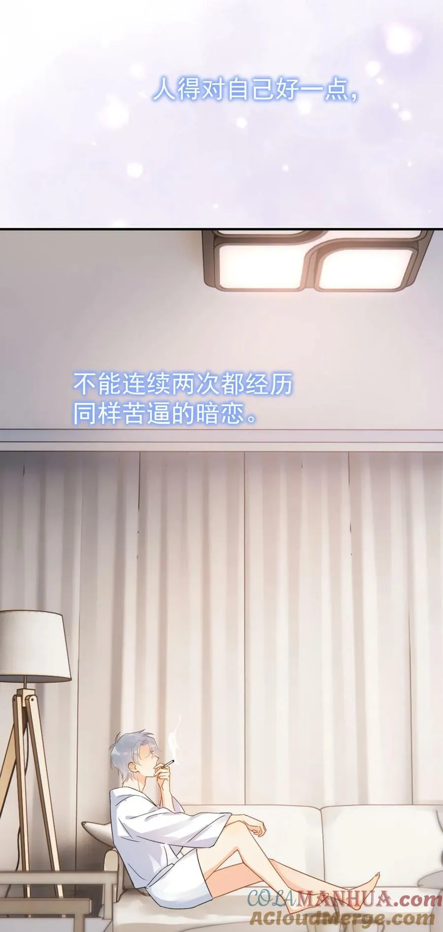 068 心动的感觉 第19页