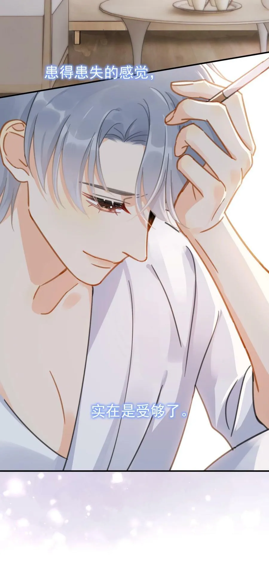 068 心动的感觉 第20页