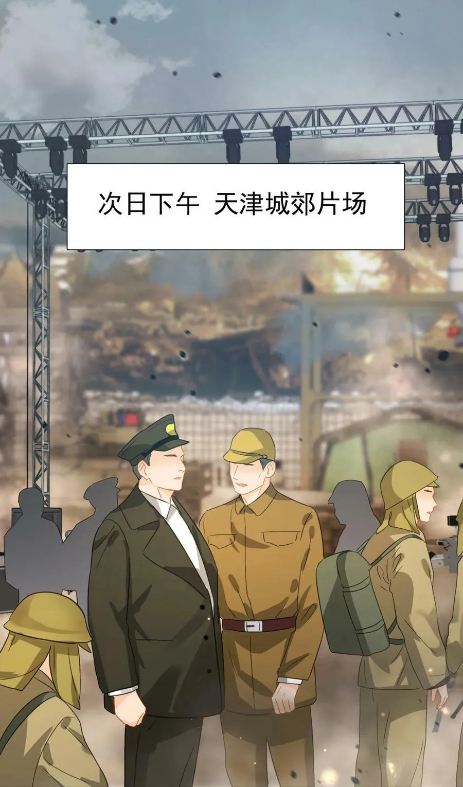068 心动的感觉 第22页