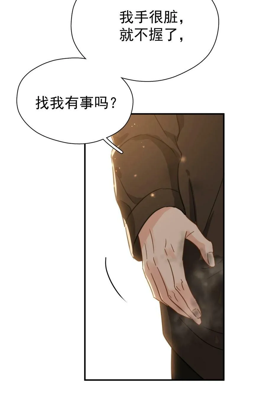 068 心动的感觉 第28页