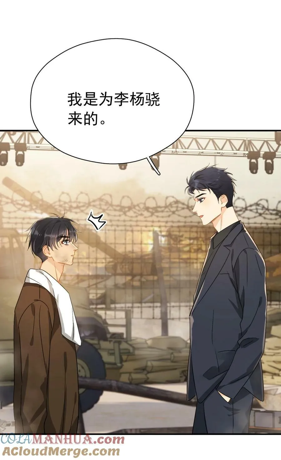 068 心动的感觉 第29页