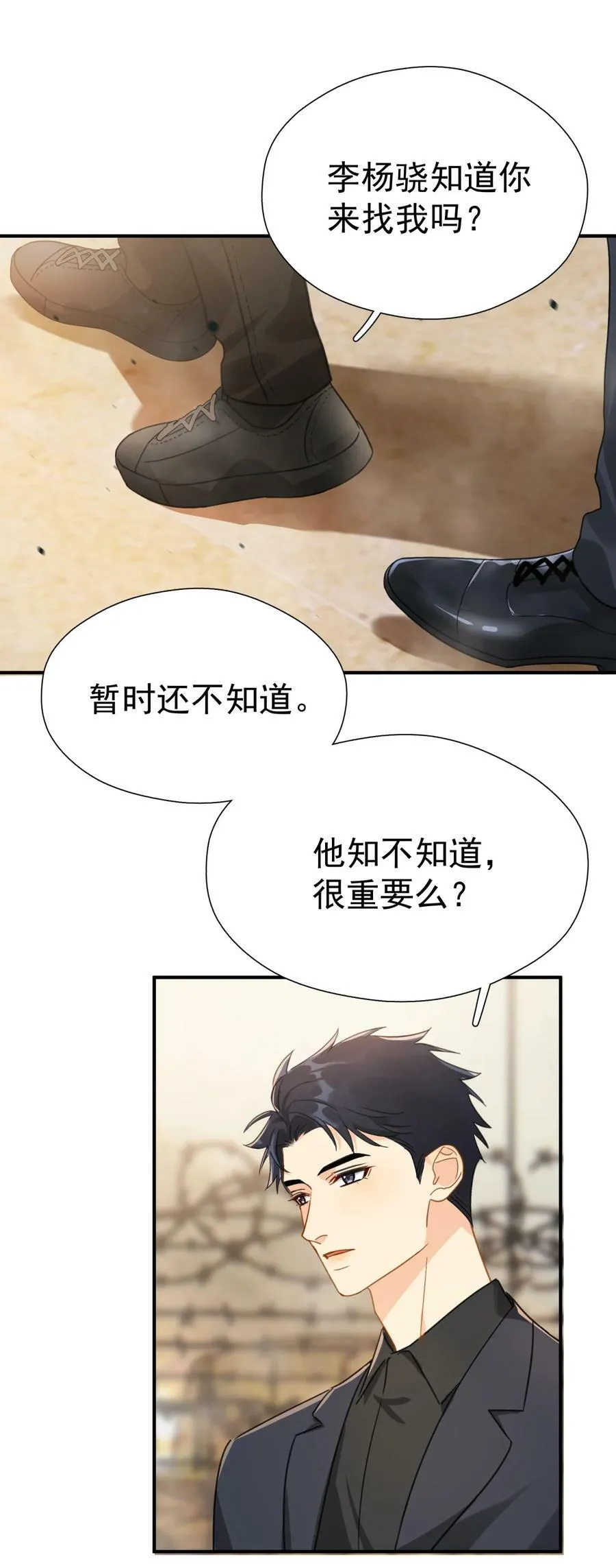 068 心动的感觉 第32页