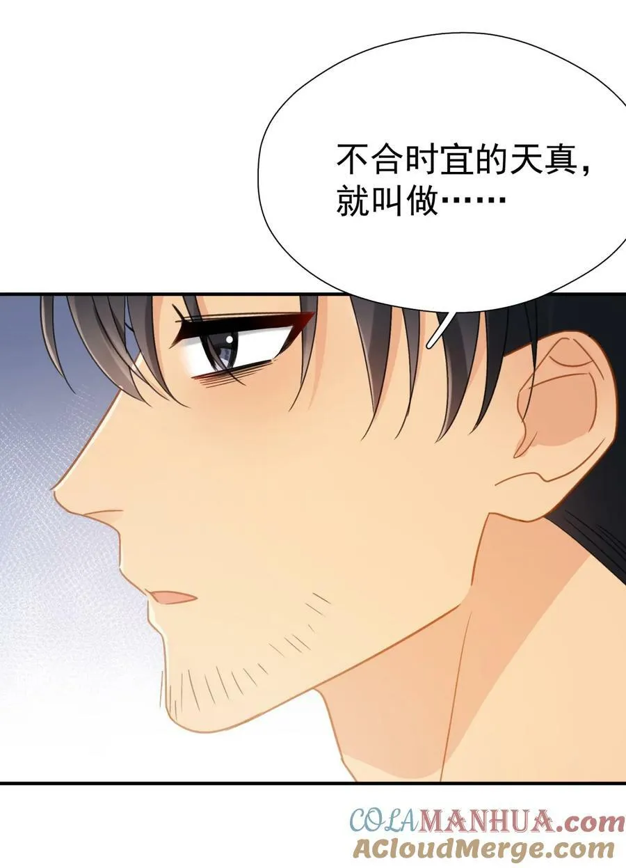 068 心动的感觉 第35页