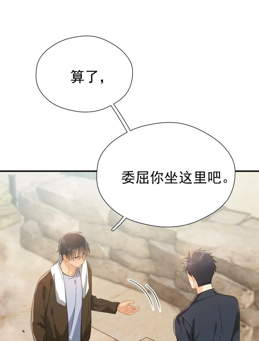 068 心动的感觉 第36页
