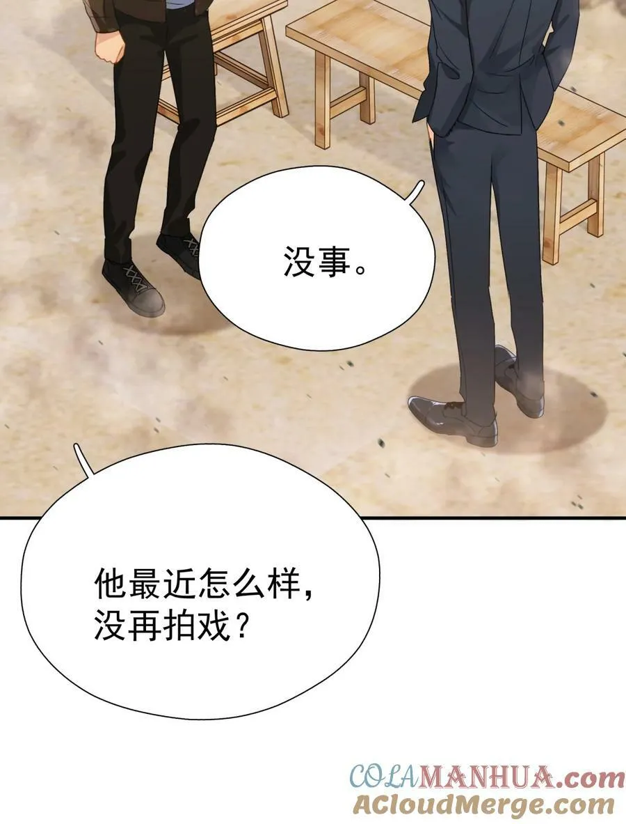 068 心动的感觉 第37页
