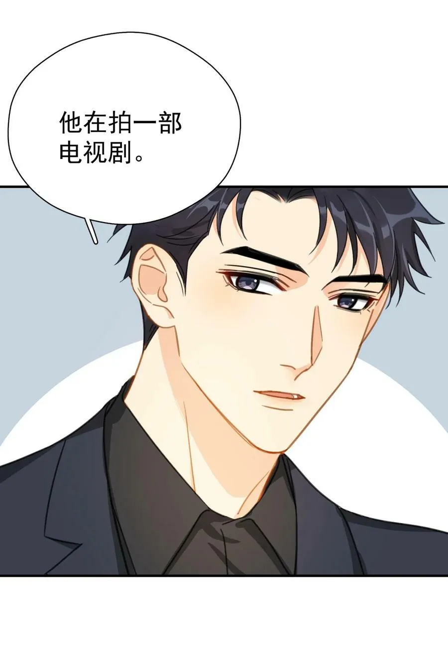 068 心动的感觉 第40页