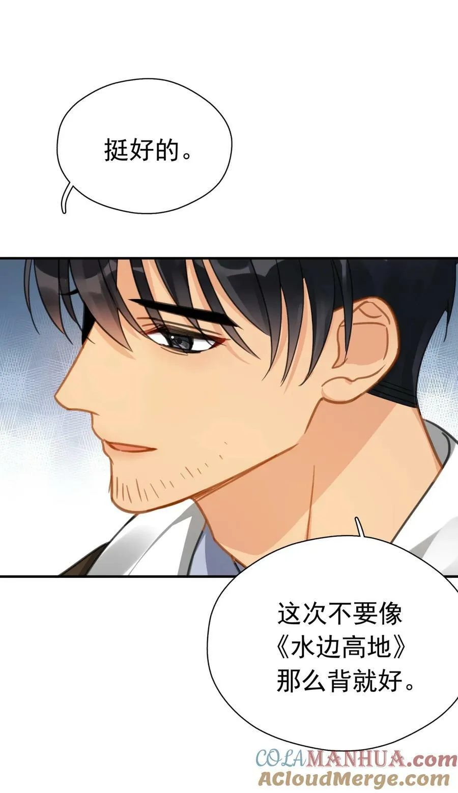 068 心动的感觉 第41页
