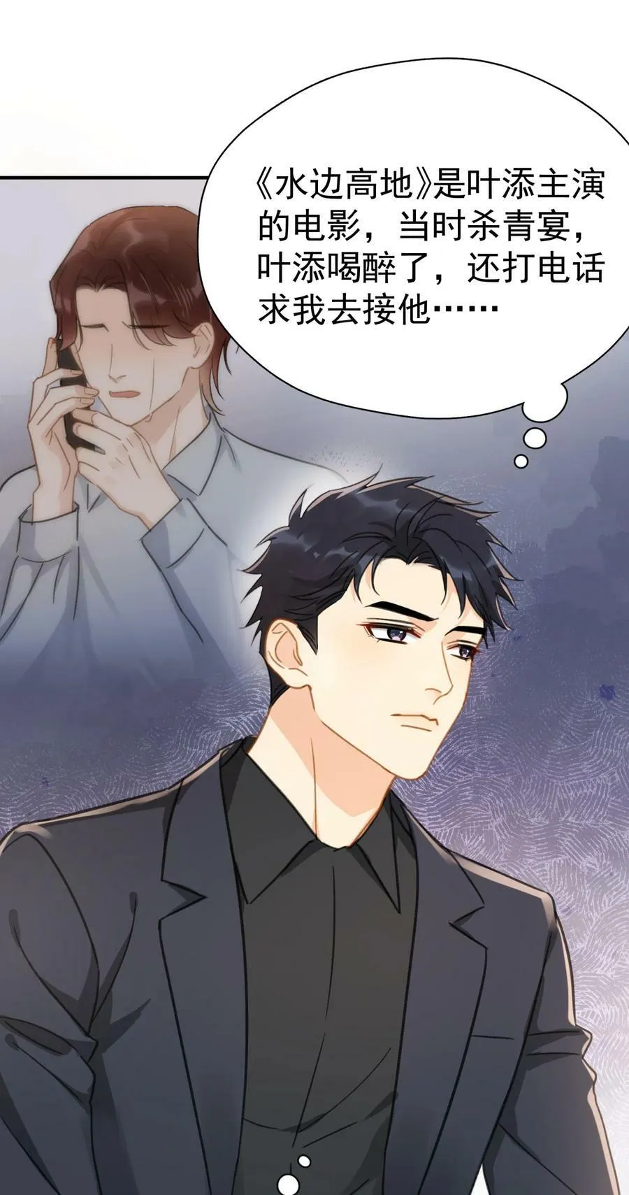 068 心动的感觉 第42页