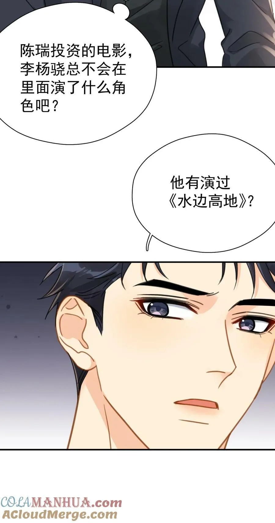 068 心动的感觉 第43页