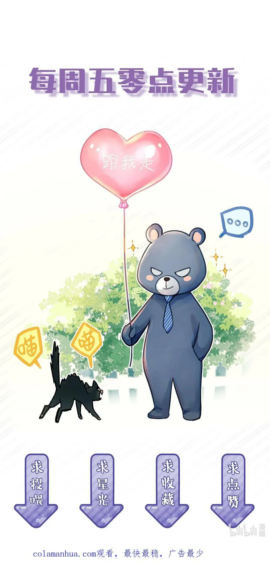 068 心动的感觉 第44页