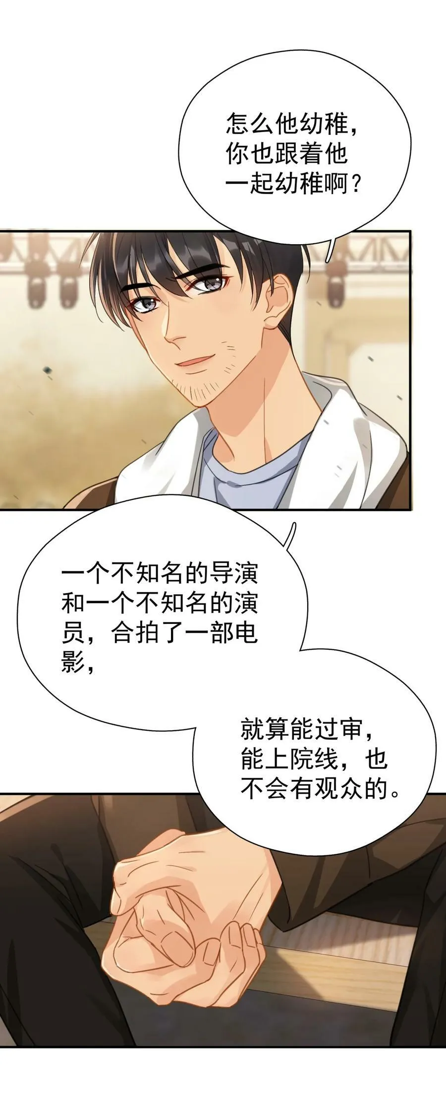 069 李杨骁会红的 第6页