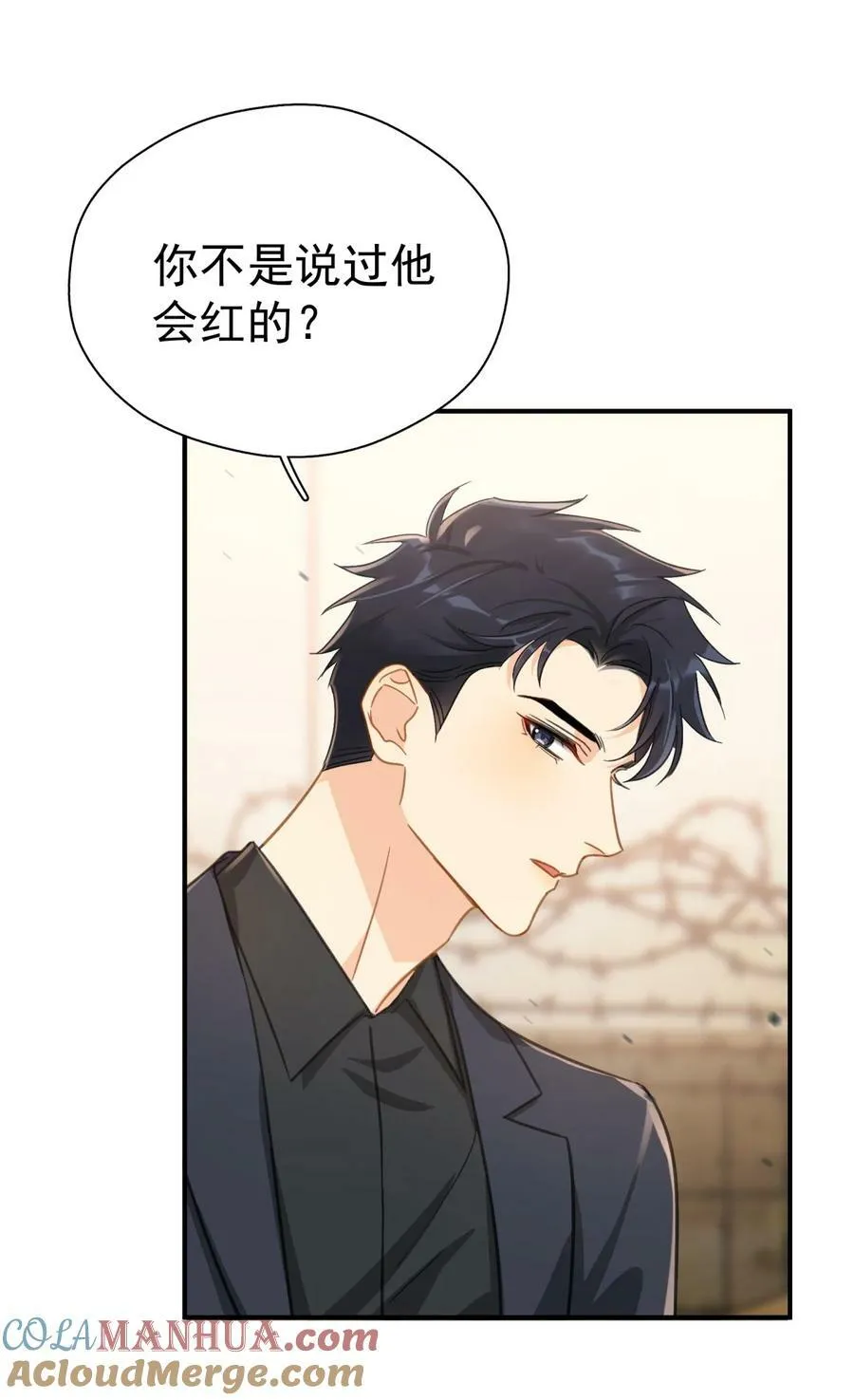 069 李杨骁会红的 第7页