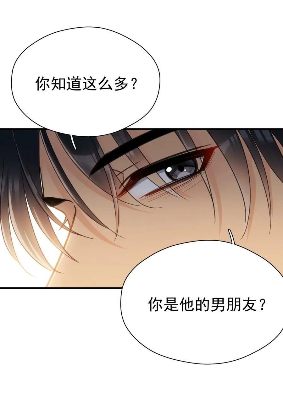 069 李杨骁会红的 第8页