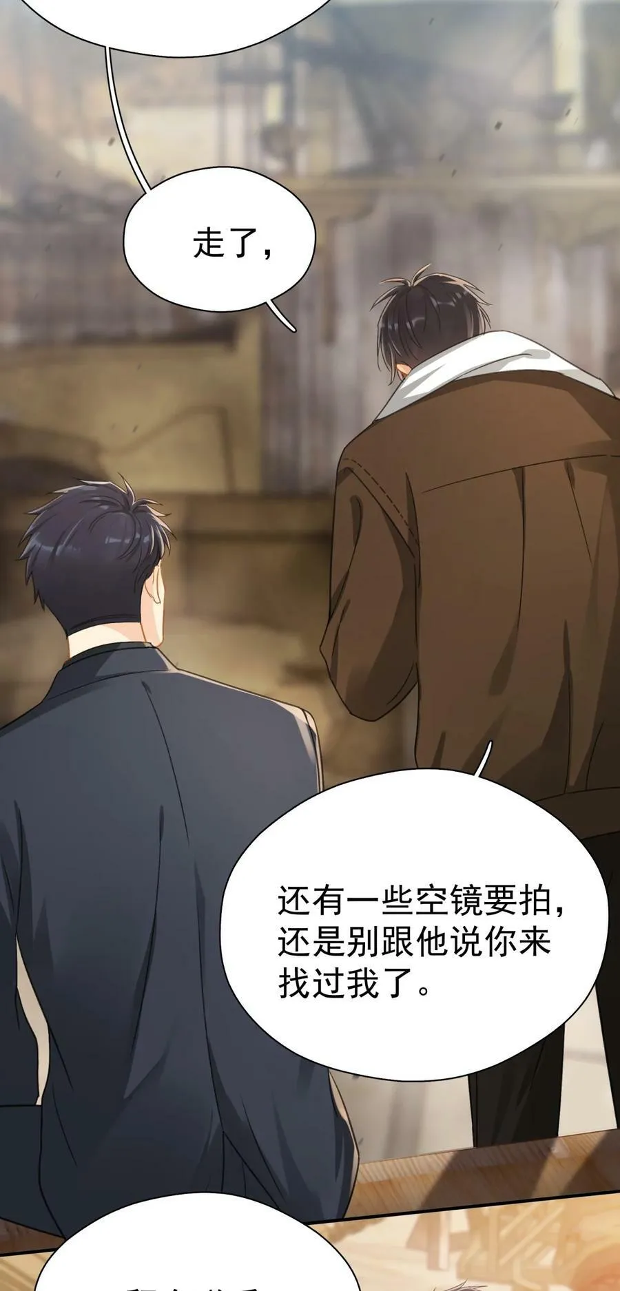 069 李杨骁会红的 第10页