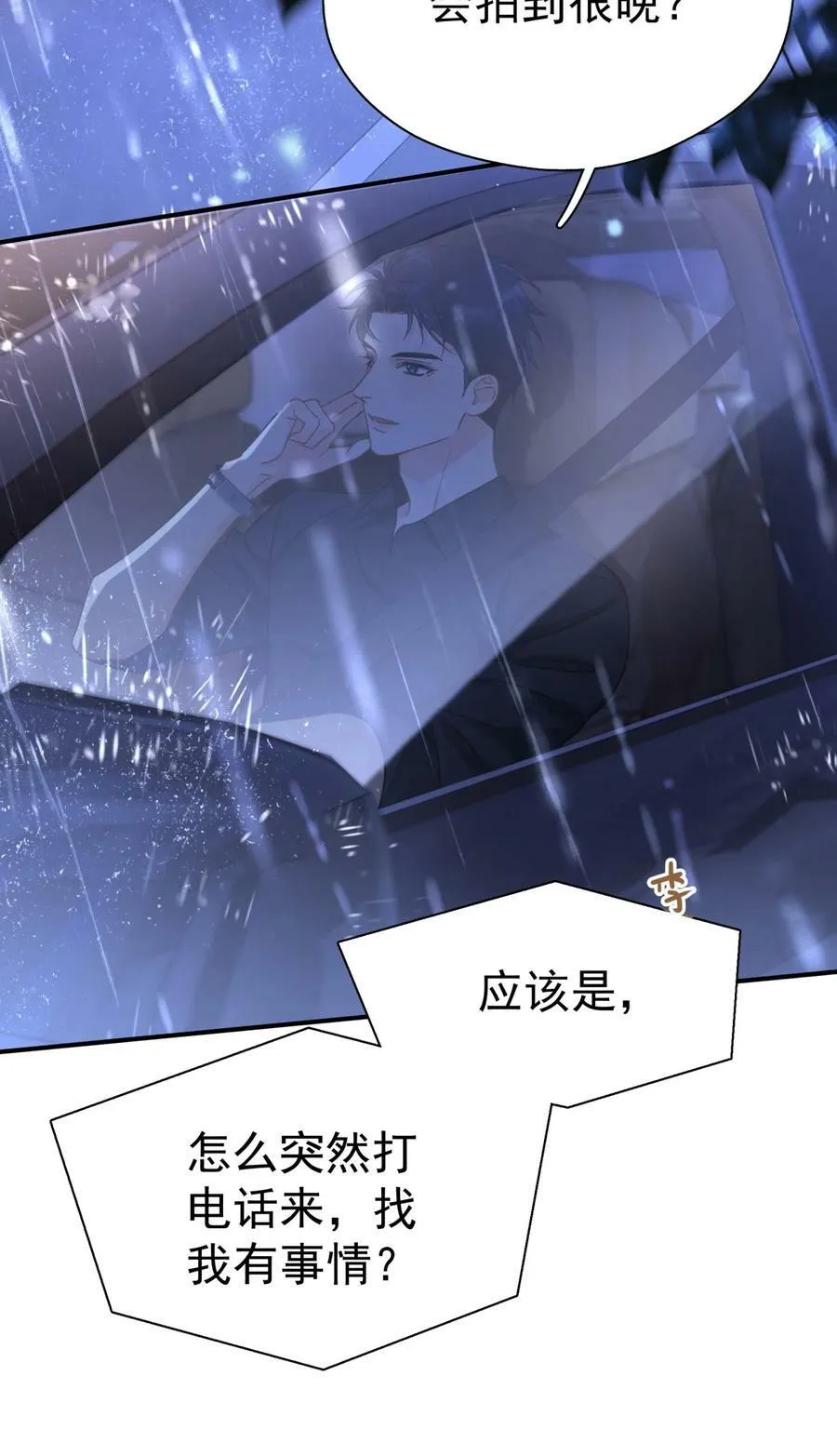 069 李杨骁会红的 第14页