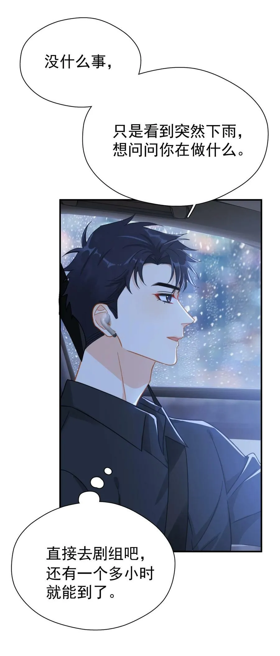 069 李杨骁会红的 第16页