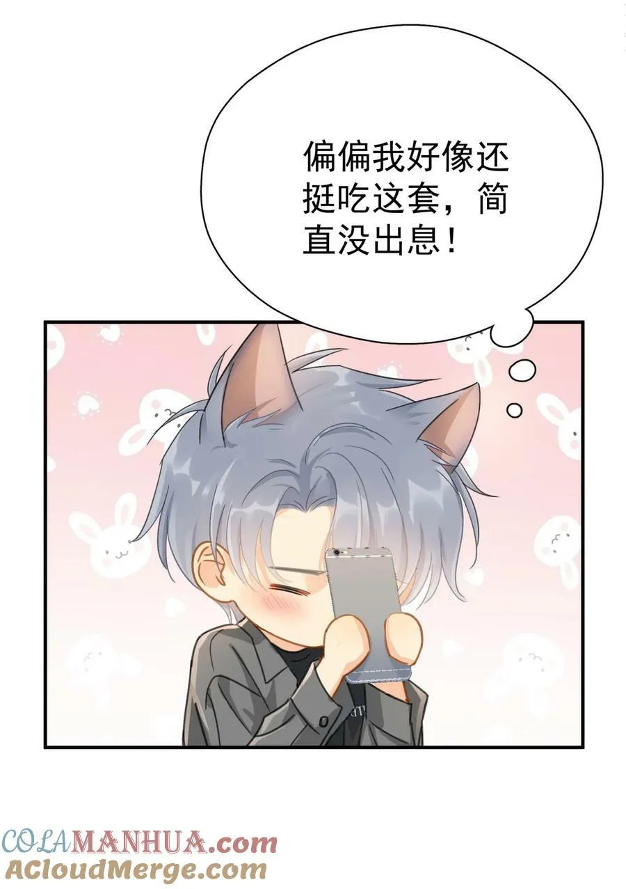 069 李杨骁会红的 第19页