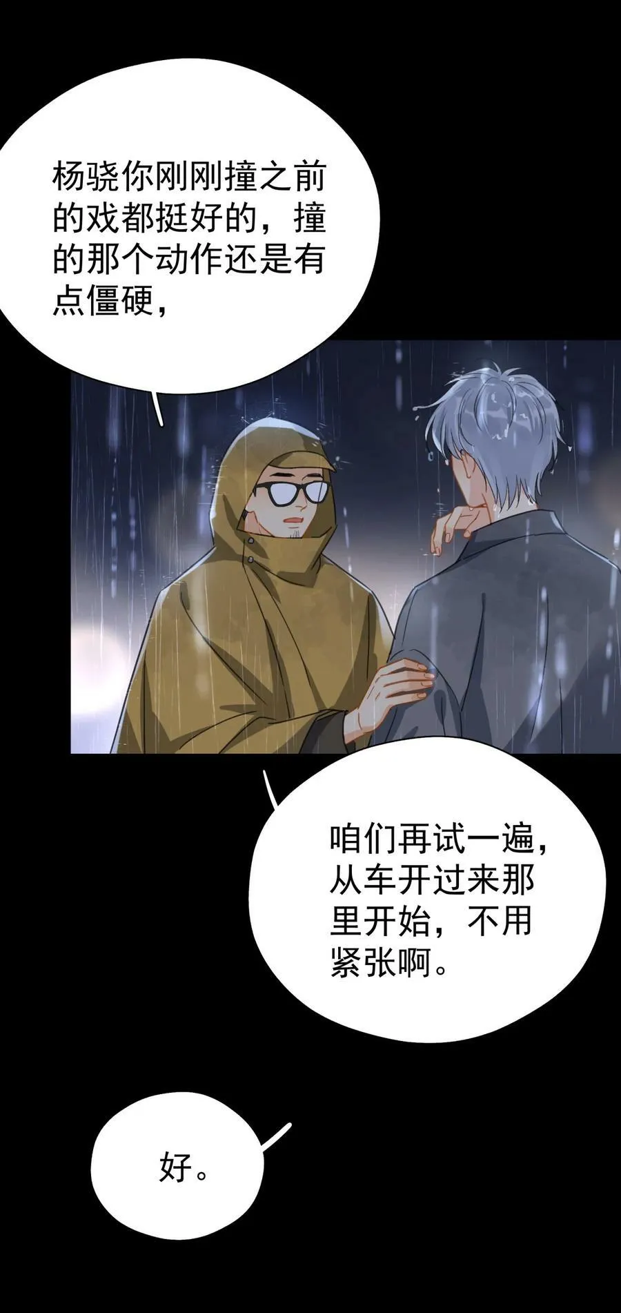 069 李杨骁会红的 第32页