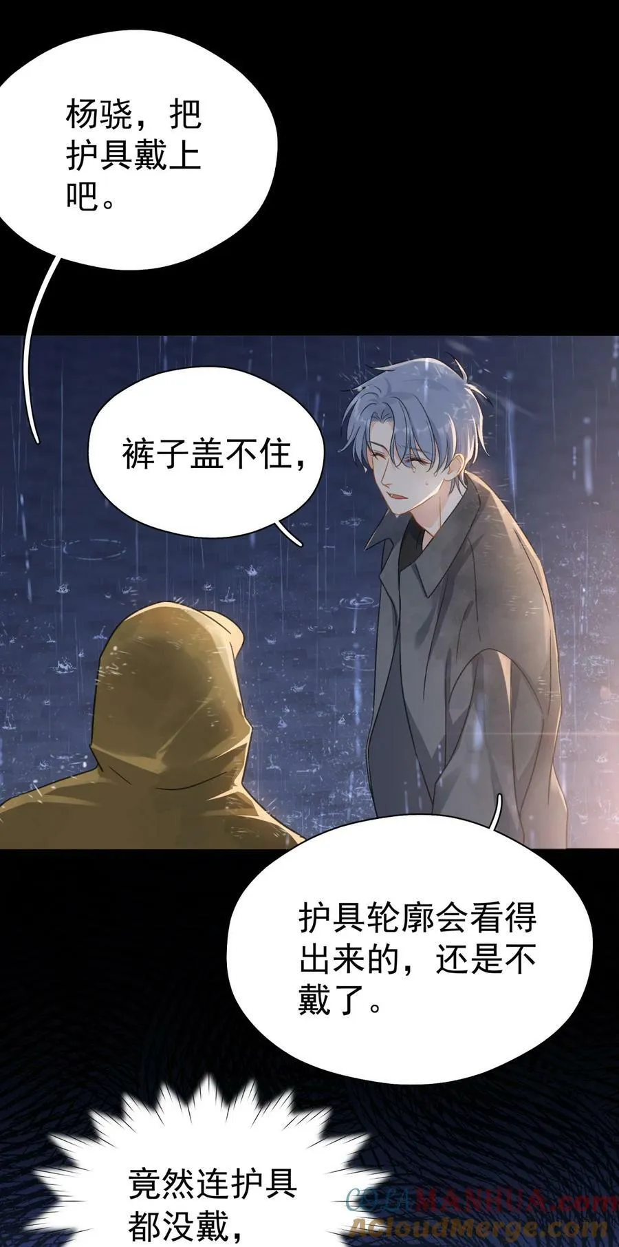 069 李杨骁会红的 第39页